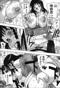 COMIC TENMA 2006-03