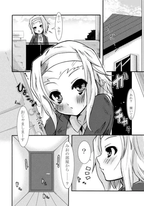 Ritsu no HatyaMetya Mio Taiken