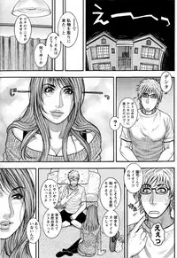 COMIC Masyo 2009-08