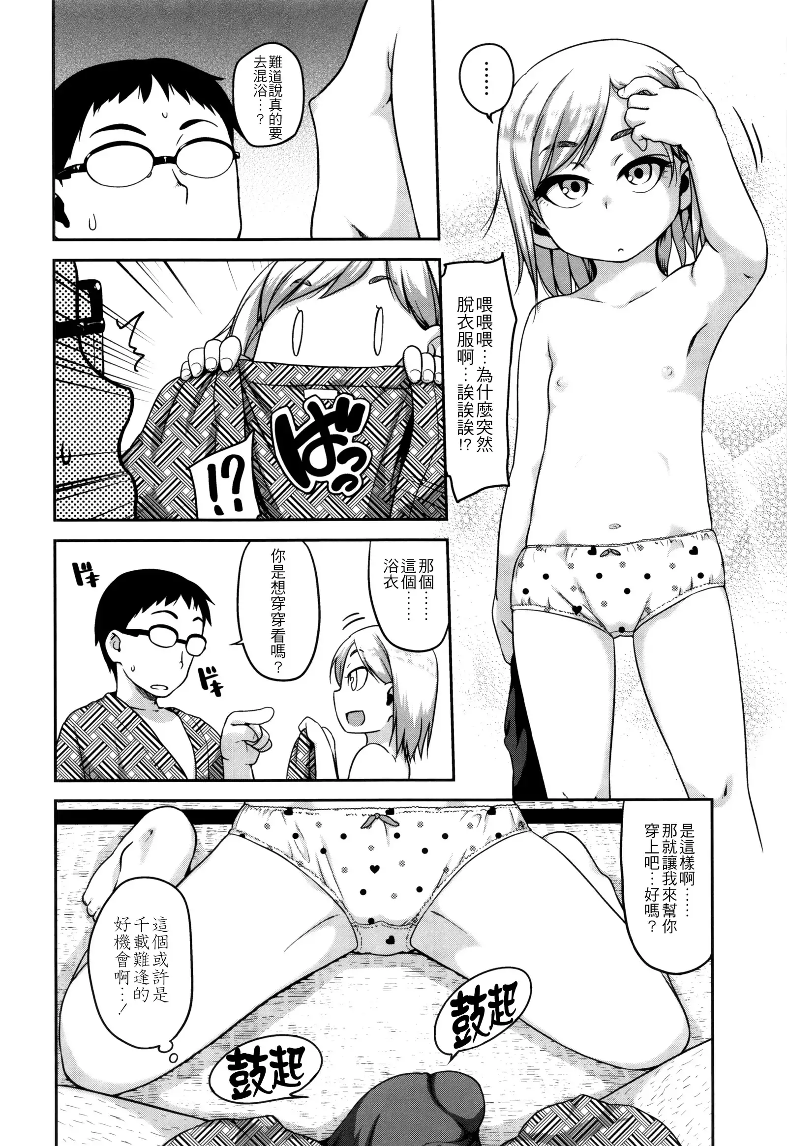 Gekou Jikoku ni Yarimashita. + 8P Leaflet