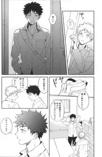 [Mew] Photogenic (Ookiku furikabutte)