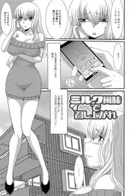 [Aruza Ryuuto] Mou... Dashitai - I want to defecate! [Digital]