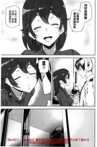 [Ashiomi Masato] Crime Girls [Chinese]