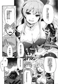 (C89) [Makuu Gundan (Shinozuka Atsuto)] Makuu GB Tsuushin (Granblue Fantasy) [Chinese] [廢欲加速漢化]
