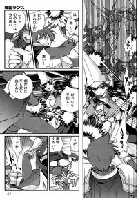 Sengoku Rance Chp 00-04