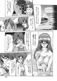 [Fukada Takushi] Enjo Yuugi