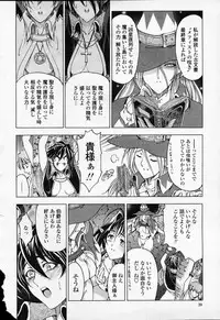 COMIC Momohime 2003-09