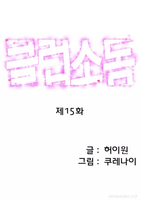 Club Sodom Ch.1-31