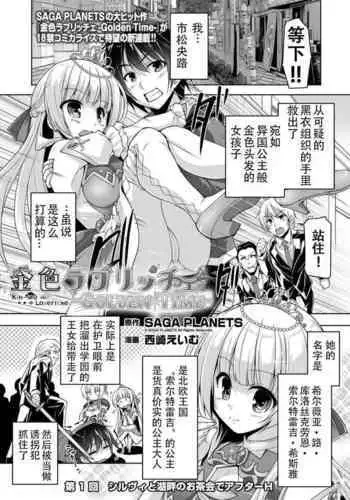 エレシュキガル妄想録