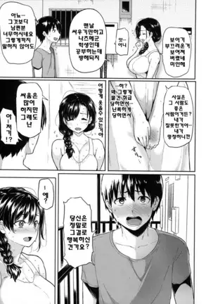 Gucho Gucho Sakarichan - meme50