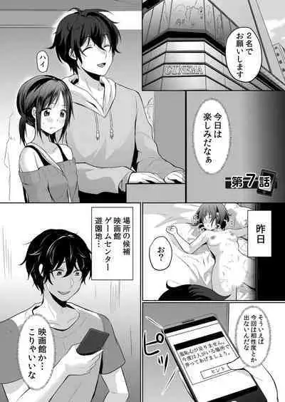 Nama iki zakari kara watakushi wa mada ochitenai 1