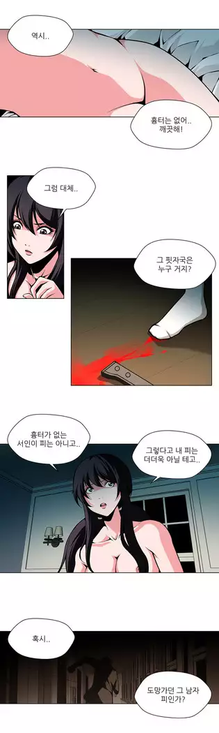 Twin Slaves Ch.1-39