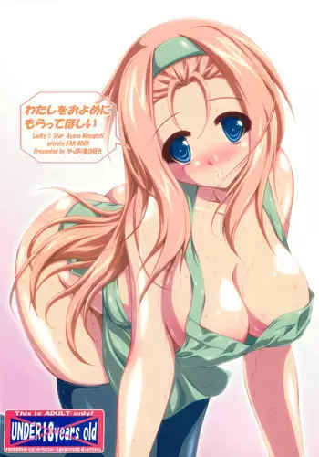 Yappari onīsama to ko-tsukuri o. sample