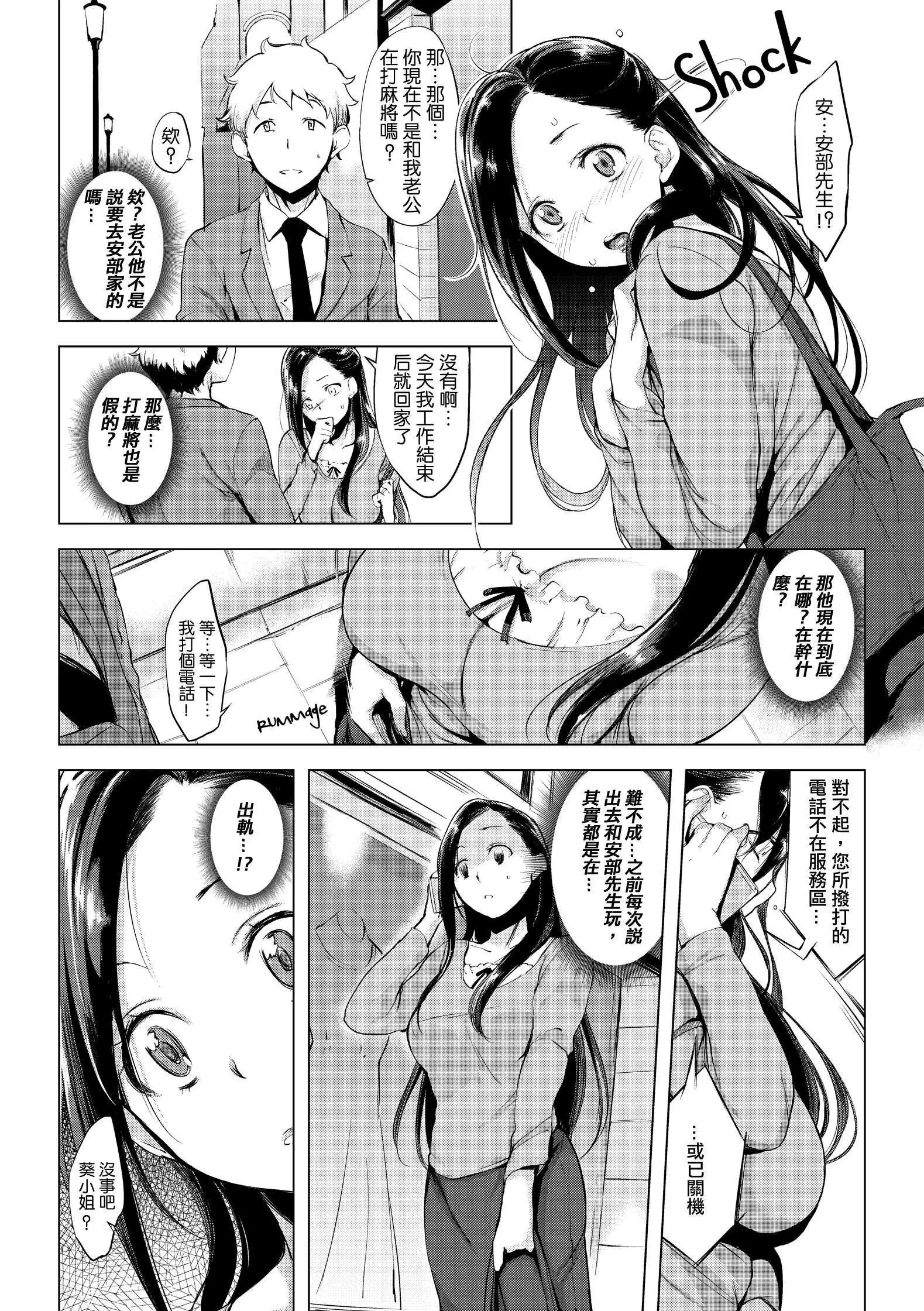 Harenchi