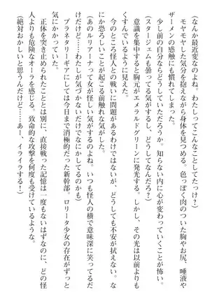 seikensinki seikurikkukanon