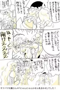 [Danna] Touhou Request CG Shuu Sono 2 (Touhou Project)