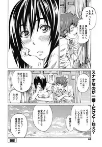 [MARUTA] Boku to Kanojo no Hikakuteki Naisho no Nichijou (Complete)