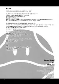 (C75) [KABAYAKIYA (Unagimaru)] Good-bye (Mobile Suit Gundam 00)