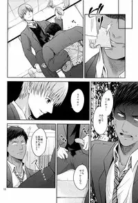 [Dot@ (Tani)] Okazu desu (Kuroko no Basuke)