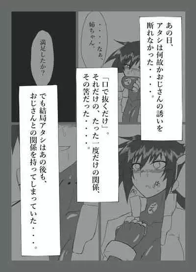 [TGxx3300] Cracked Aile (Mega Man ZX Advent)