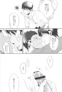 (Shadow Trickster 3) [Diego (Mano)] Soshitsu Aru Janai Desuka? (Kuroko no Basuke)