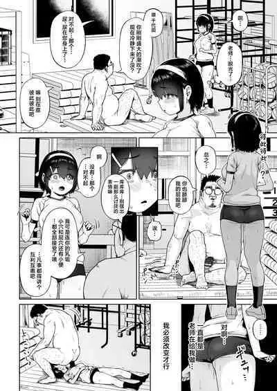 [Circle Mizusane (Mizusane)] Joshi Shashin-bu to Oji-san Shidouin 4 [Chinese]