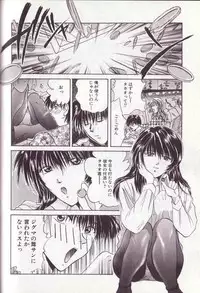 [Setsuna] 25-ji no Oyatsu