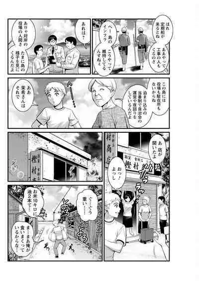 Meshibe no Sakihokoru Ch. 1-11