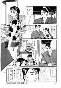 [Sano Takayoshi] Suite Spreading