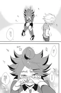 (FFF2) [Gokudou Daigensui (Kayama Kifumi)] Oishii! NAGMILK (Inazuma Eleven)