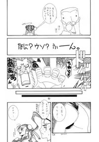 (C49) [Henrei-kai (Various)] Hen Rei Kai Special Vol. 9 (Various)