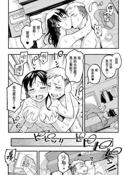 [Surumenium (Taniguchi Daisuke)] Juunengo no Hachigatsu Kimi to.[CHINESE]