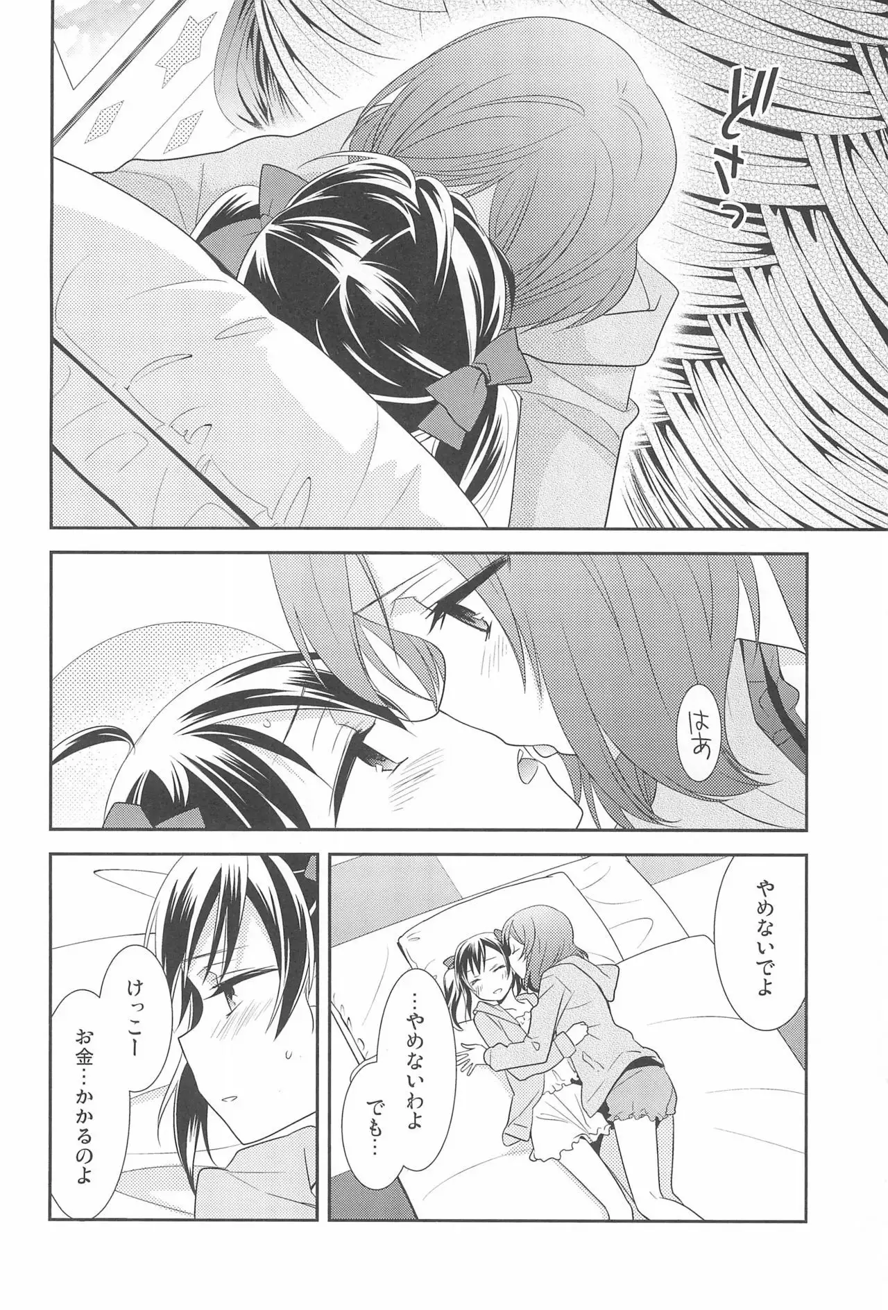 NICO & MAKI COLLECTION FINAL