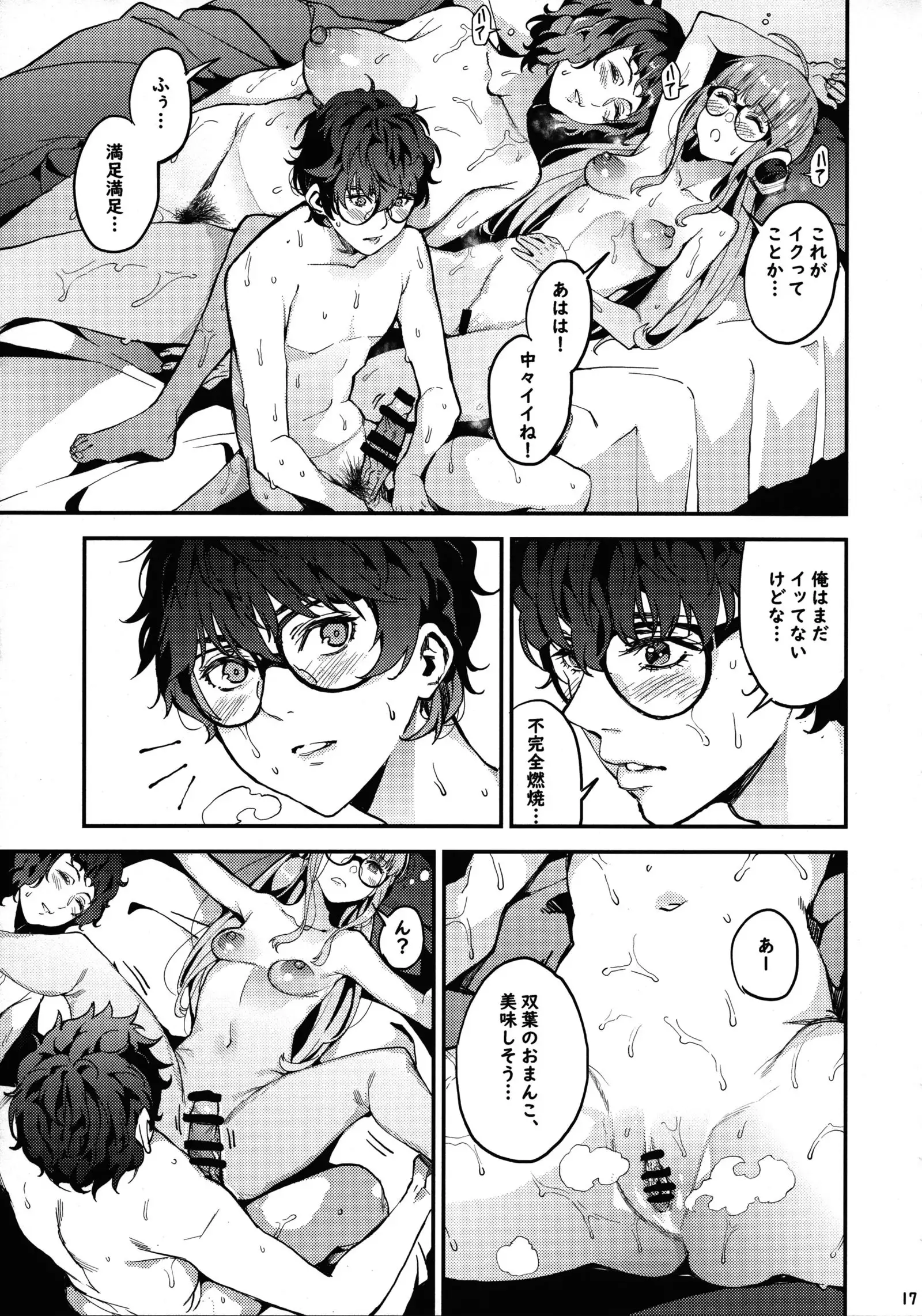 Kawakami Sensei To Futaba No Himitsu Kojin Jugyō