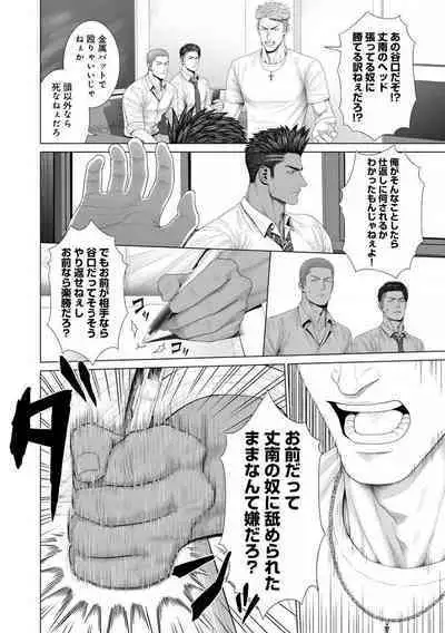 Kimi ga Neteiru Aida ni... Zenpen+Kouhen
