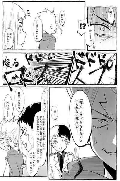 ××× Shinai to de rarenai heya