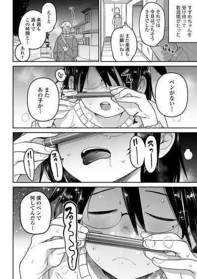 COMIC Mate Legend Vol. 49 2022-12 [Digital]