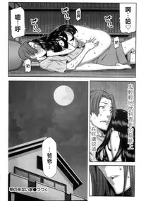[Ikegami Tatsuya] Asa no Konai Ie Ch. 1-8 [Chinese] [yuoJ]