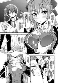 [SMUGGLER (Kazuwo Daisuke)] Ama Brew (Amagi Brilliant Park) [Chinese] [空気系☆漢化]