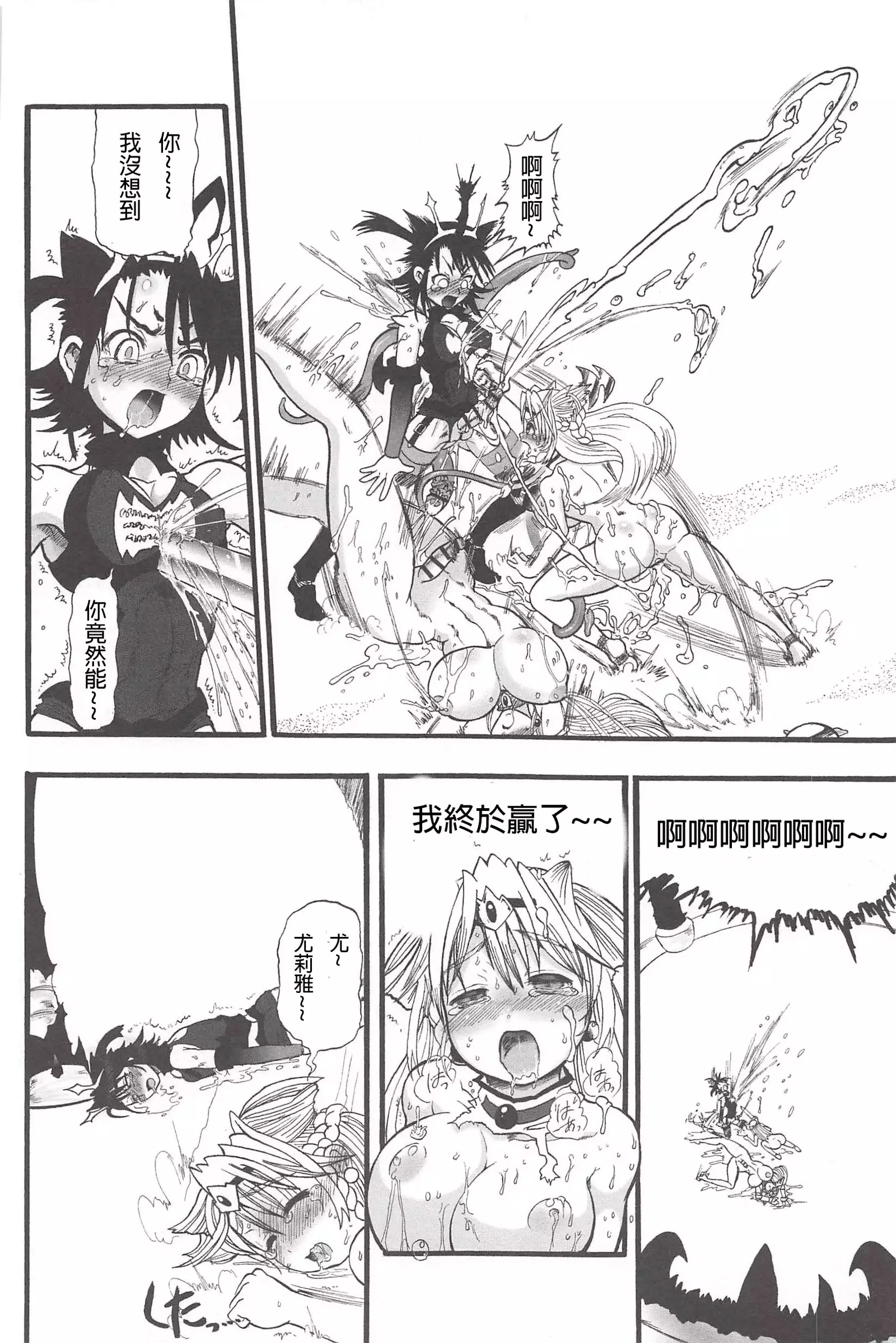 - Futari no Meikyuu Oujo
