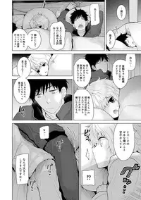 [Shiina] Noraneko Shoujo to no Kurashikata Ch. 1-8 [Digital]