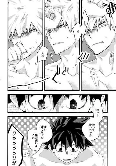 DeKatsu Shoya Anthology「Darling×Knockout!!」