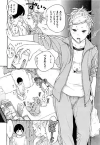 COMIC Kairakuten 2017-01