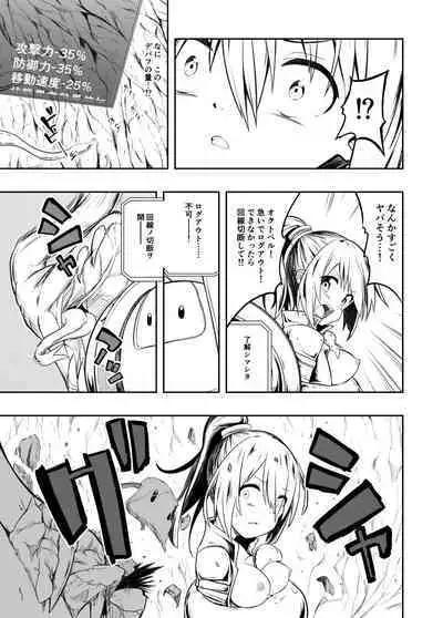 Denshi Drug wa Tomerarenai!!
