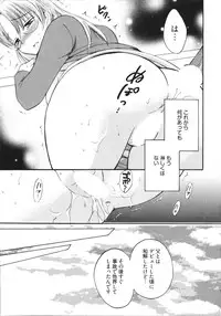 [Pon Takahanada] Tenshi no Marshmallow 4