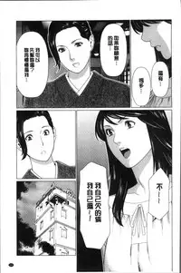 [Takasugi Kou] Shinmurou Kitan [Chinese]