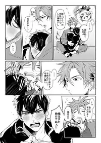 [Nitaroutei (Isshoku Fuji)] Horoyoi Oyoyoi o Futari-san (Touken Ranbu) [Digital]