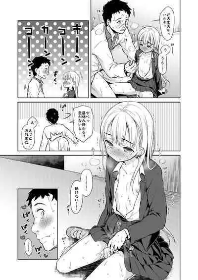 TS Shoujo Haruki-kun