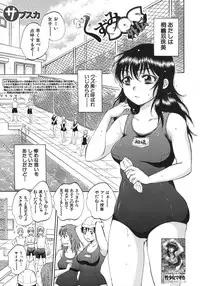 [Sabusuka] Kuzumi SOS ch.1-6 + Extra (Complete)
