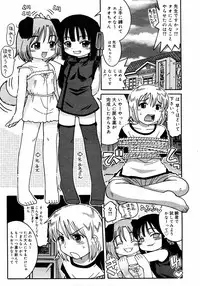 COMIC RIN 2005-07 Vol. 7